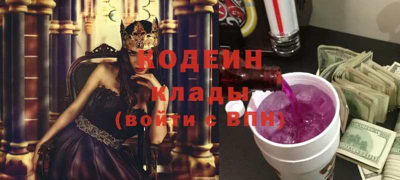 Codein Purple Drank  Верхняя Пышма 